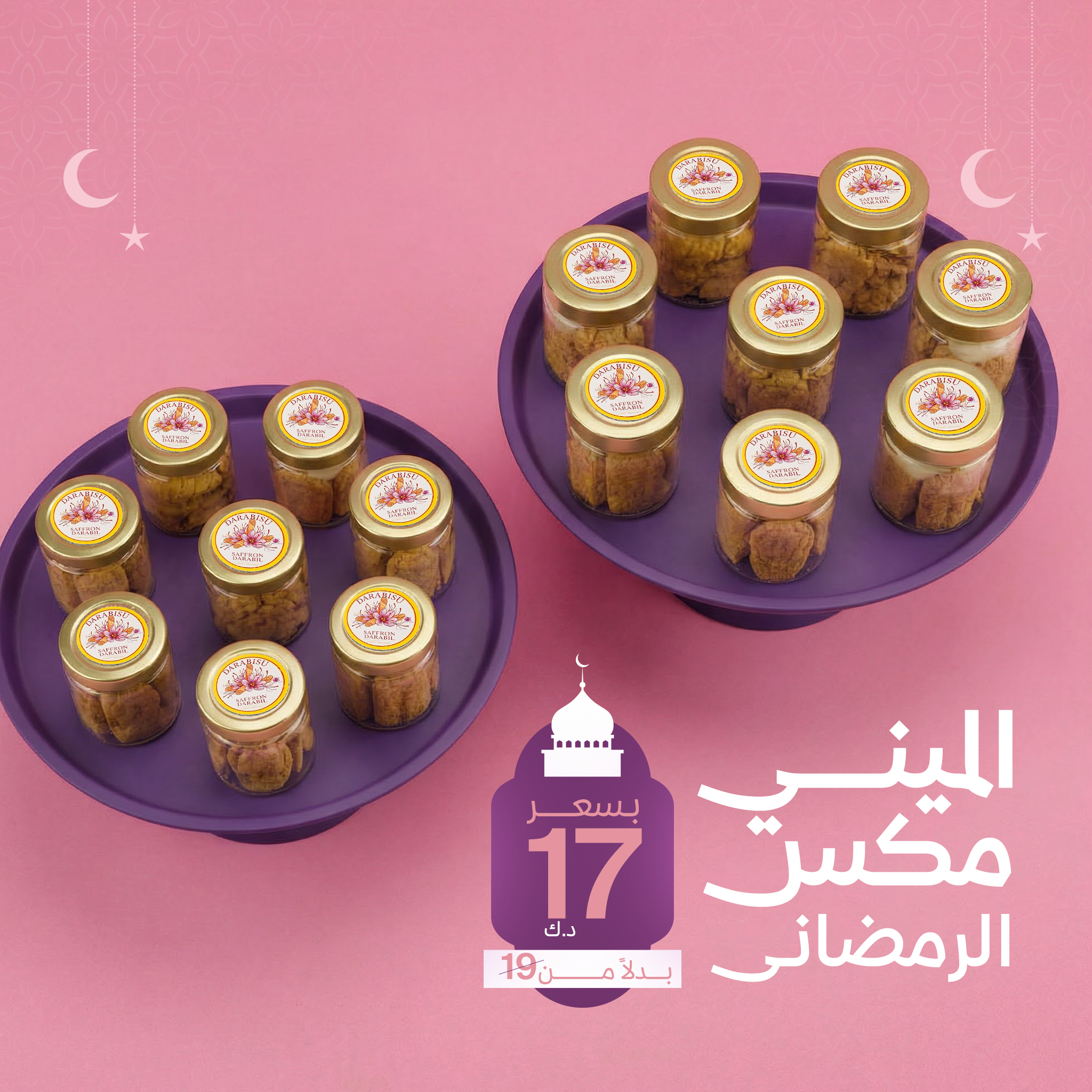 ميني مكس بوكس ( 16 قطعة )