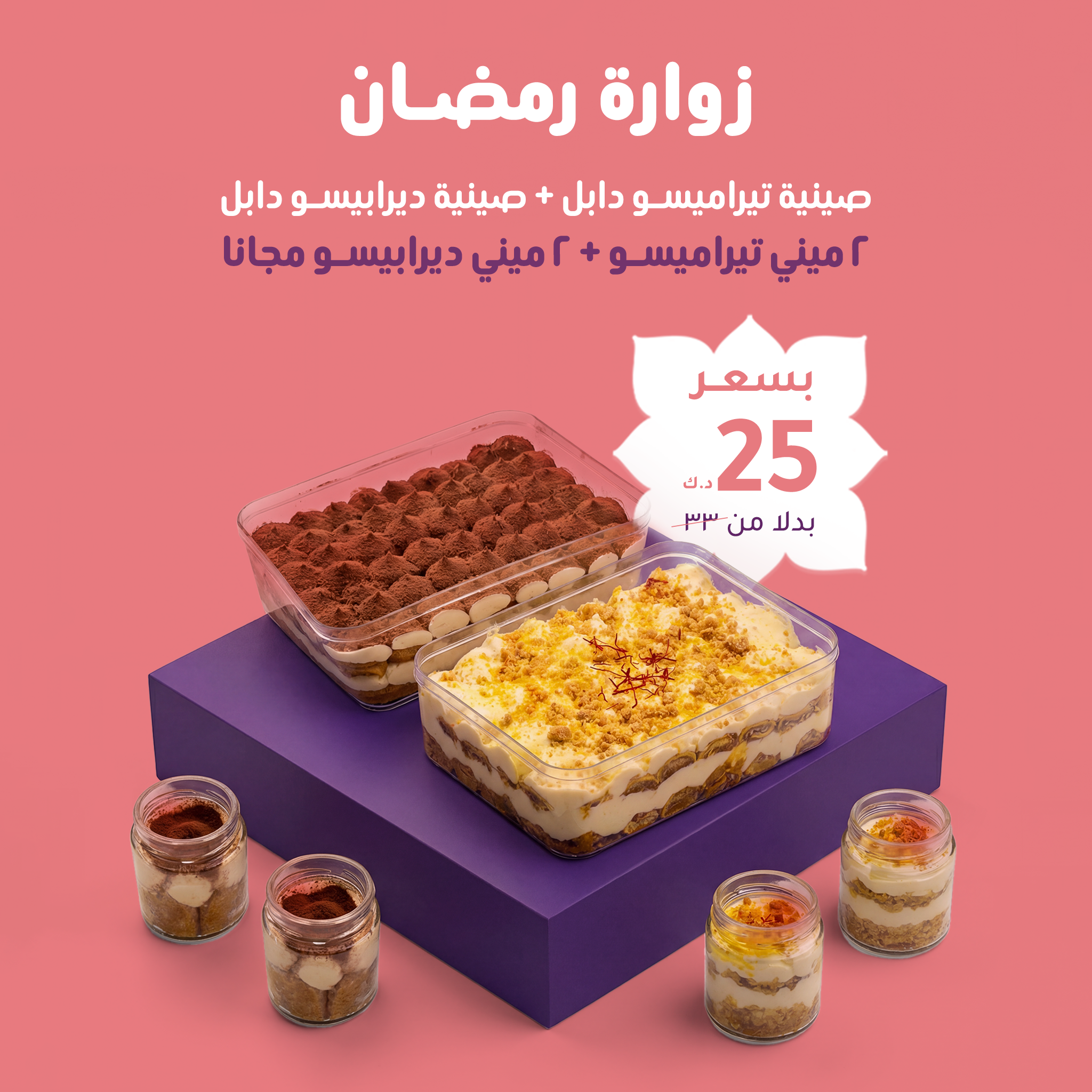 عرض الزوارة