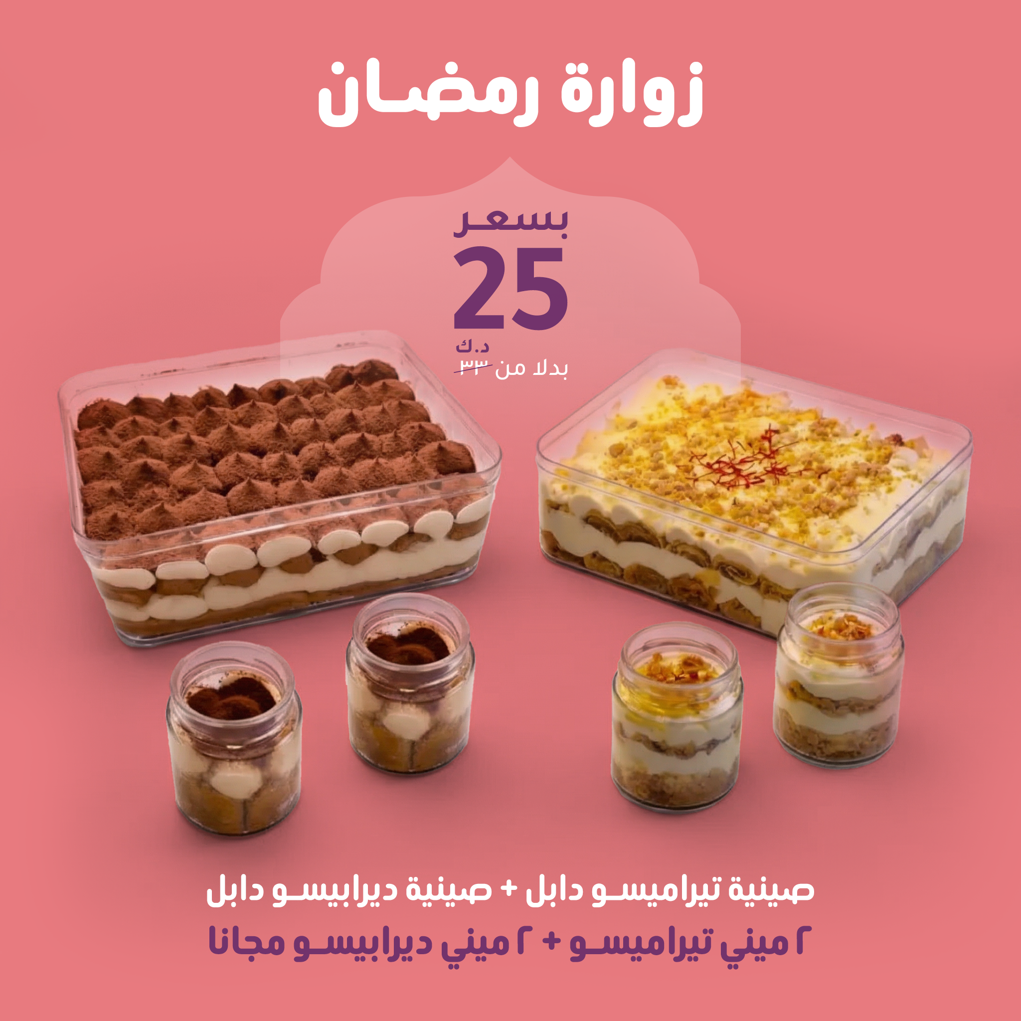 عرض الزوارة